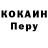 Кодеиновый сироп Lean Purple Drank PC Builder