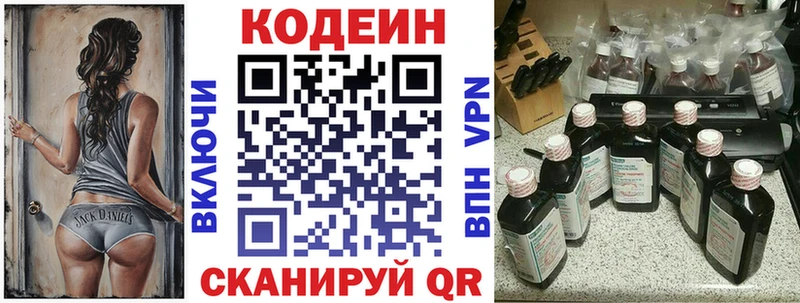 Кодеин Purple Drank  купить наркотики сайты  МЕГА ТОР  Ельня 