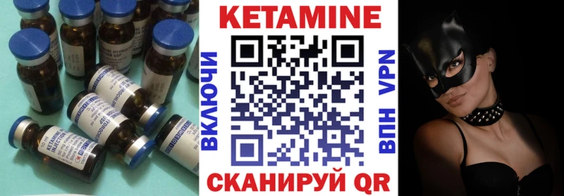Кетамин VHQ  Ельня 